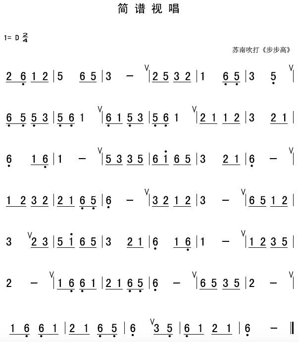 11月25日|每天一條簡譜視唱(聲樂愛好者專用)