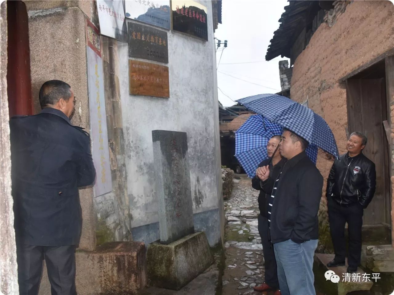 张行书冒雨轻车简从深入东平镇西表村走访调研贫困村建设及脱贫工作