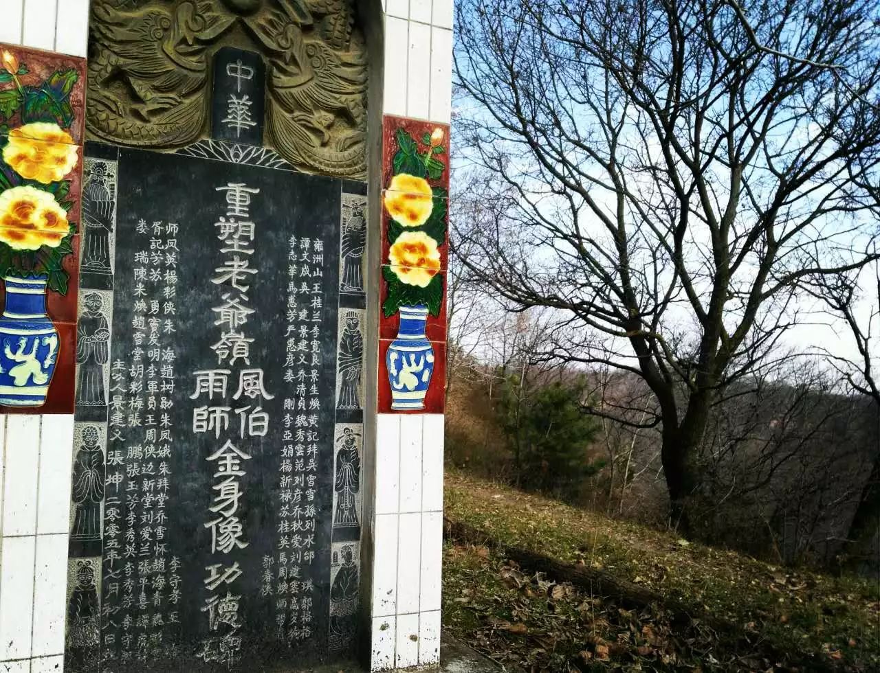 凤翔最高峰神奇老爷岭