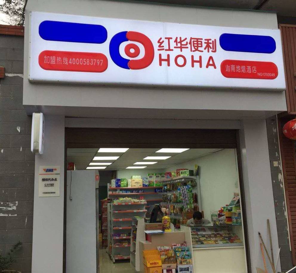 免費贈送 旗艦店:整店裝修,門頭裝修,收銀臺,收銀機,收銀系統,標價