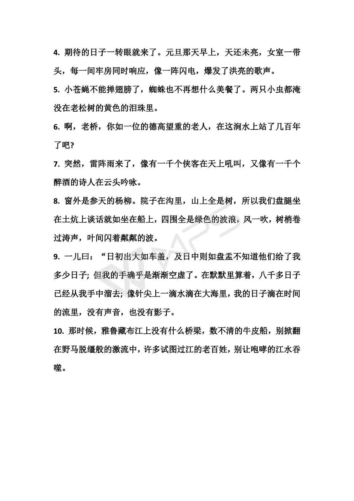 期末複習用得著牛老師告訴你帶有像的句子未必就是比喻句不帶像的未必