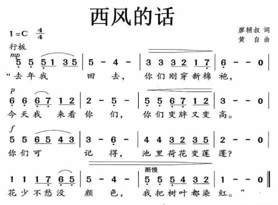 听着西风的话思念我的外公廖辅叔