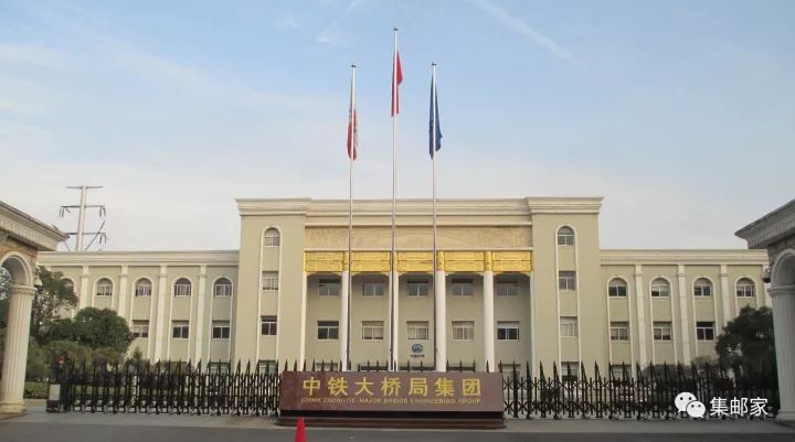 長江大橋的承建單位——中國中鐵大橋局集團有限公司會議中心隆重舉行