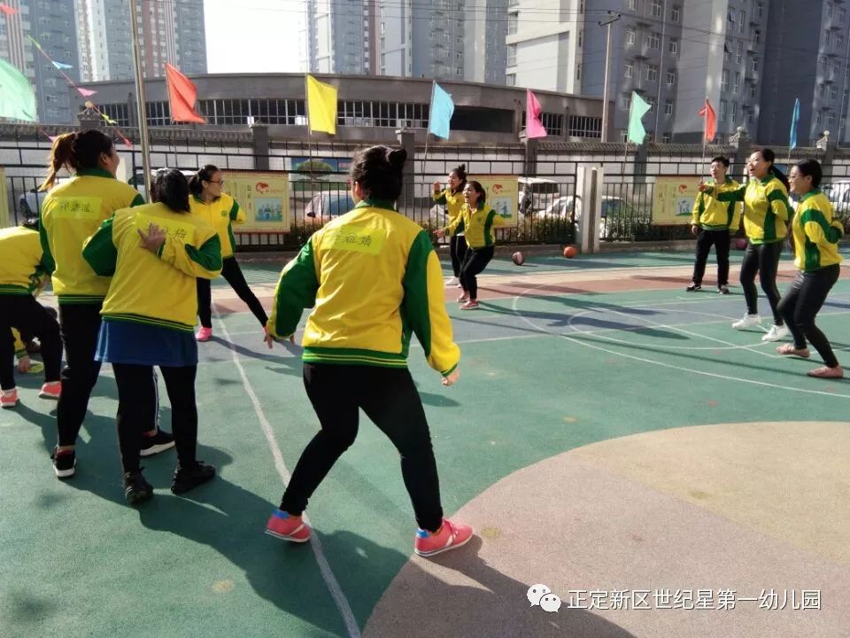 正定新區世紀星第一幼兒園——老師拓展訓練(三)