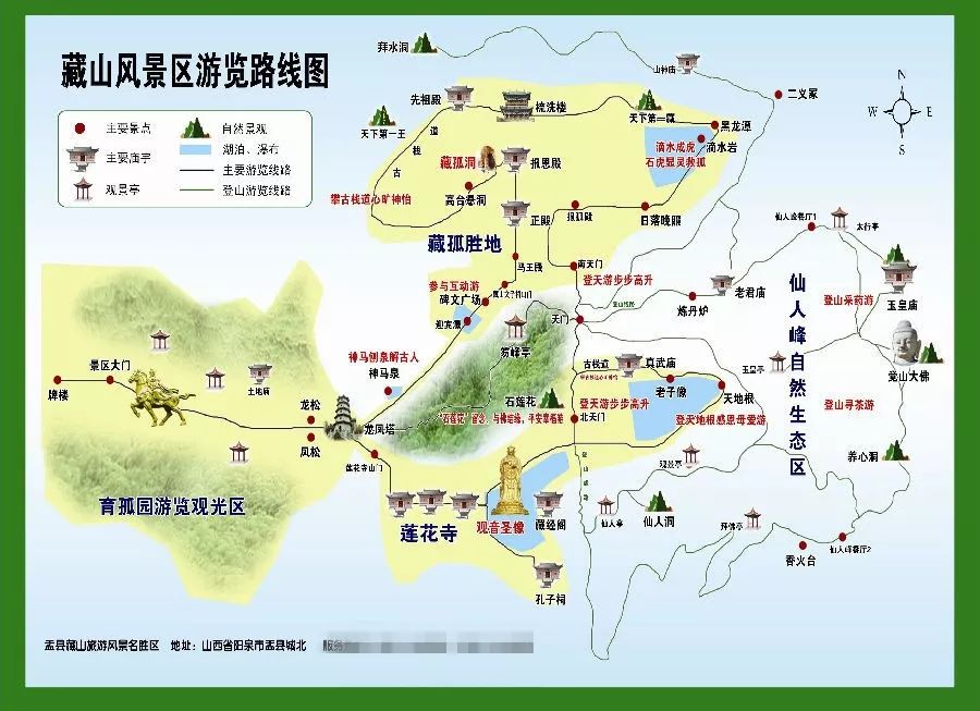 藏山风景区门票图片