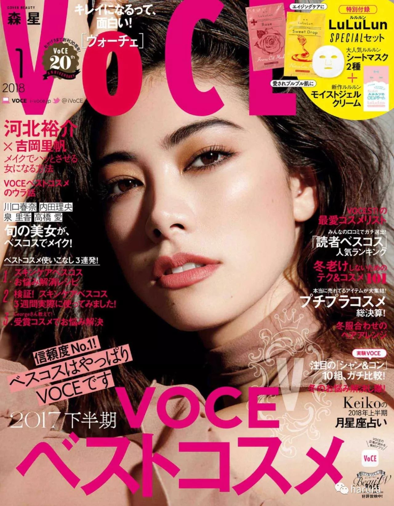 日本三大美妝雜誌2017年度榜單大發表