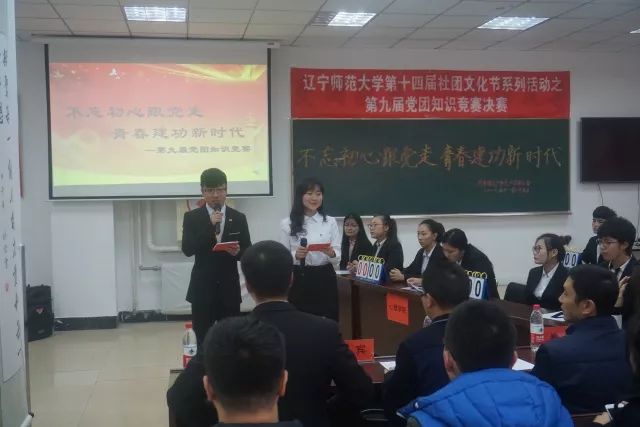 学院动态我院选手在辽宁师范大学第九届党团知识竞赛取得佳绩