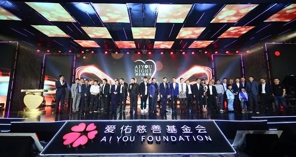 愛佑基金會匯聚273億愛心2017愛佑慈善夜續寫愛的奇蹟