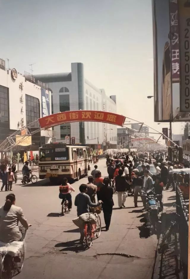 大家还记得90年代的大同是什么样子么