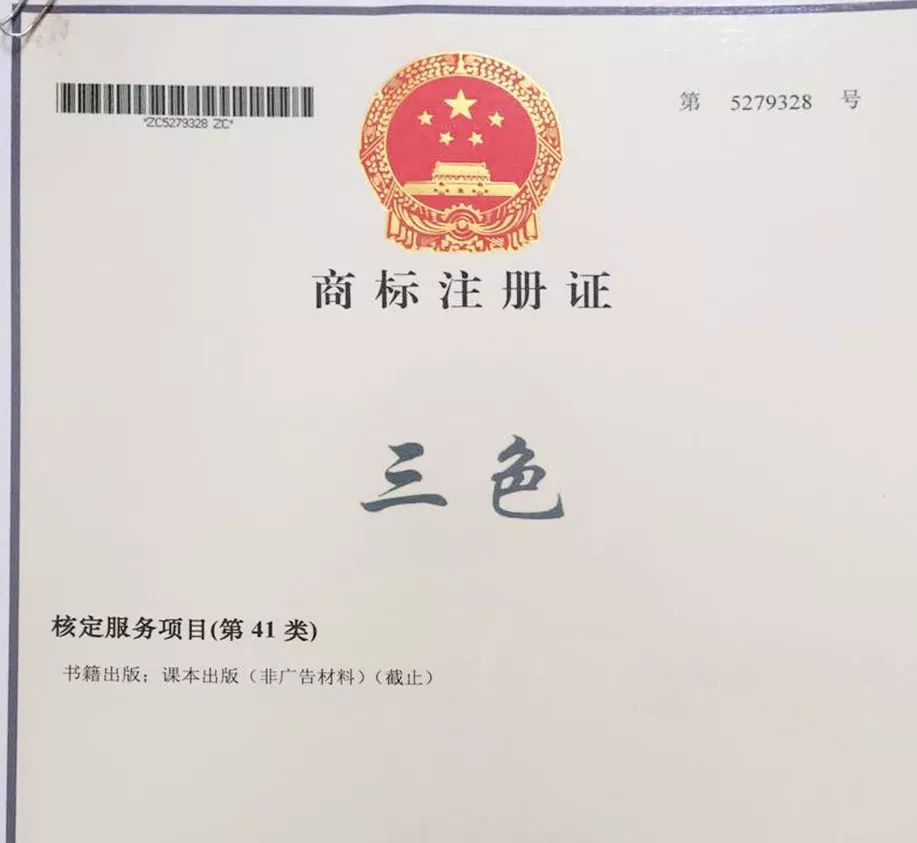 迪奥商标注册证图片