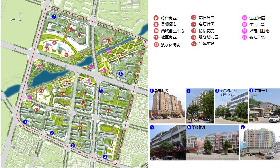 頭條你家可能變這樣界首西城老城區這樣規劃有啥意見快來說說