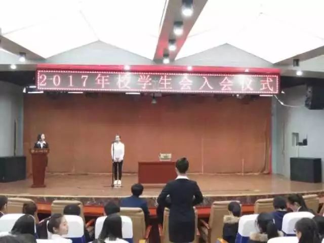 唐山师范学院校学生会入会仪式