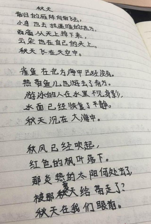 描写秋天的现代诗简短图片