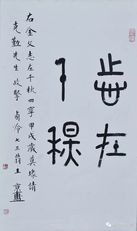 纸本立轴释文:志在千秋款识:右金文志在千秋四字,甲戌岁末篆请克勤