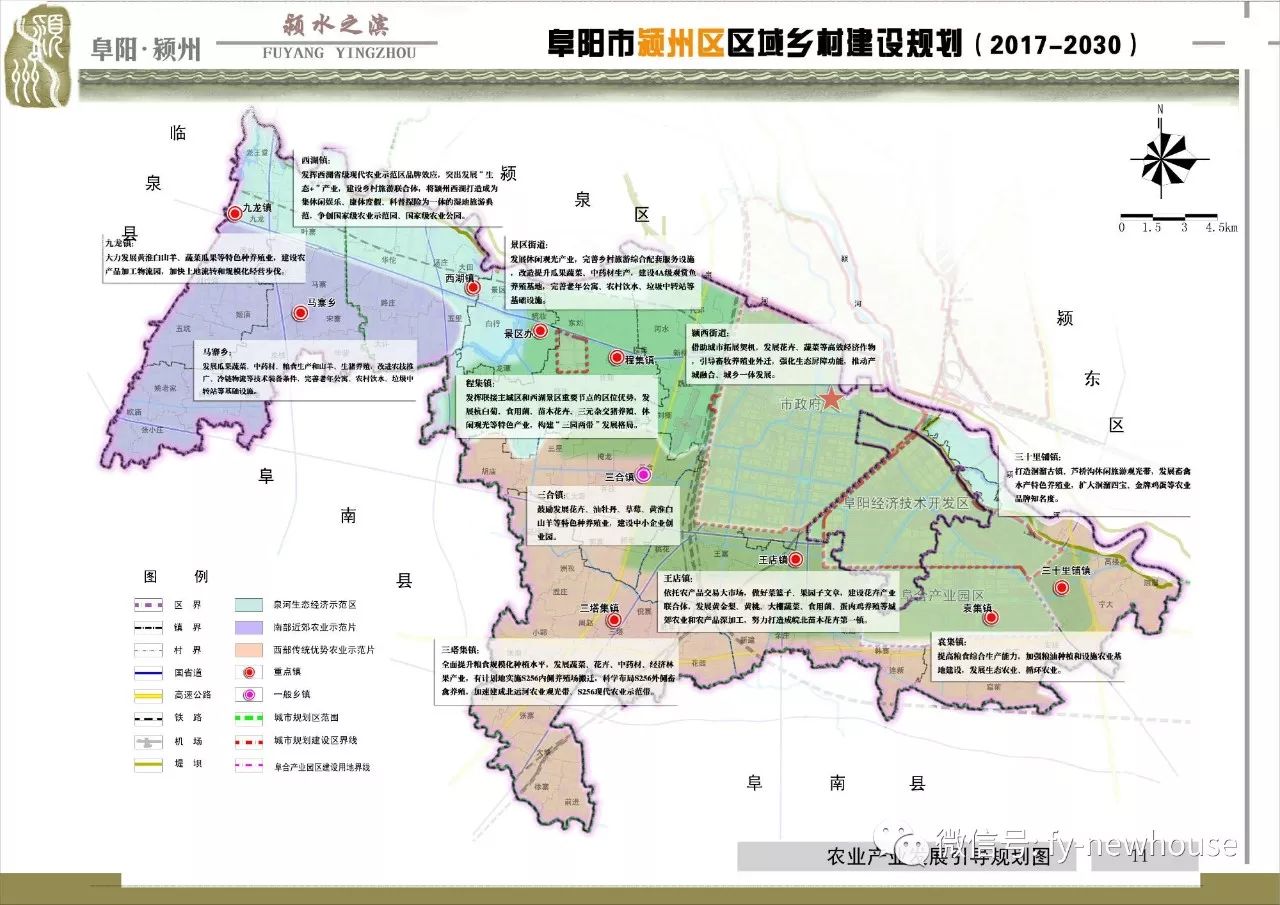 颍州区乡村建设最新规划来啦阜阳美丽乡村故事即将上演