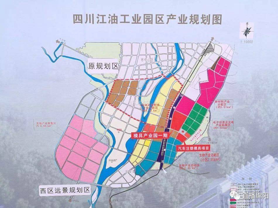 江油2020城市规划图片