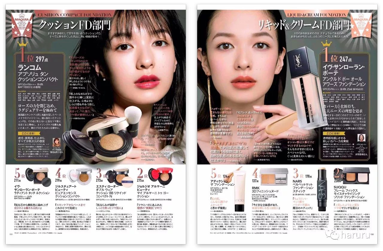 彩妆杂志内页图片