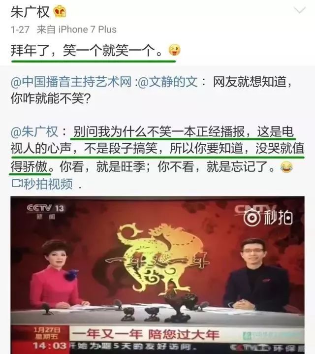 国家级段子手朱广权又上线了:北方靠搂,南方靠抖!