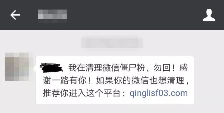 还在"清理僵尸粉?快醒醒吧!这就是个骗局!