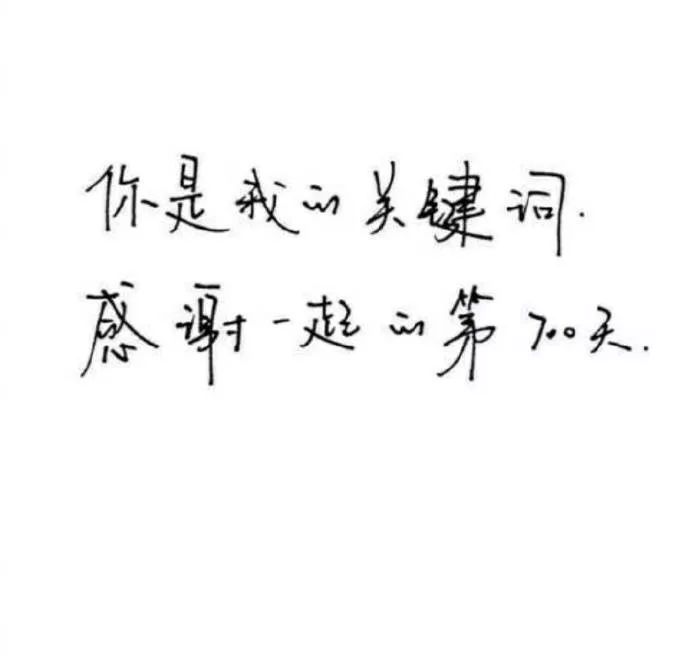 下心練字的人先來看看毛筆書法~那就來欣賞一下你們千璽寶寶的書法吧!