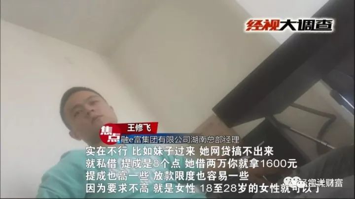 警惕长得漂亮就能贷款卧底揭曝佳丽贷背后内幕