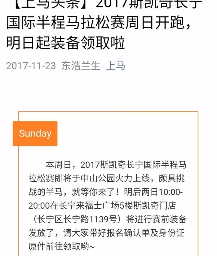 长宁半马,为何不收体检证明?