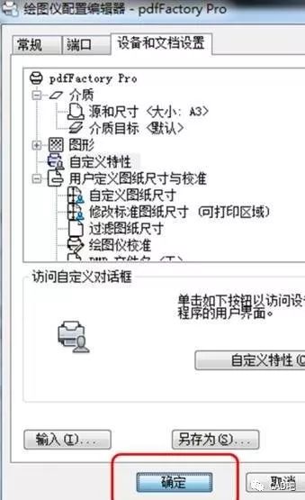 cad里面打印图纸怎么设置彩色