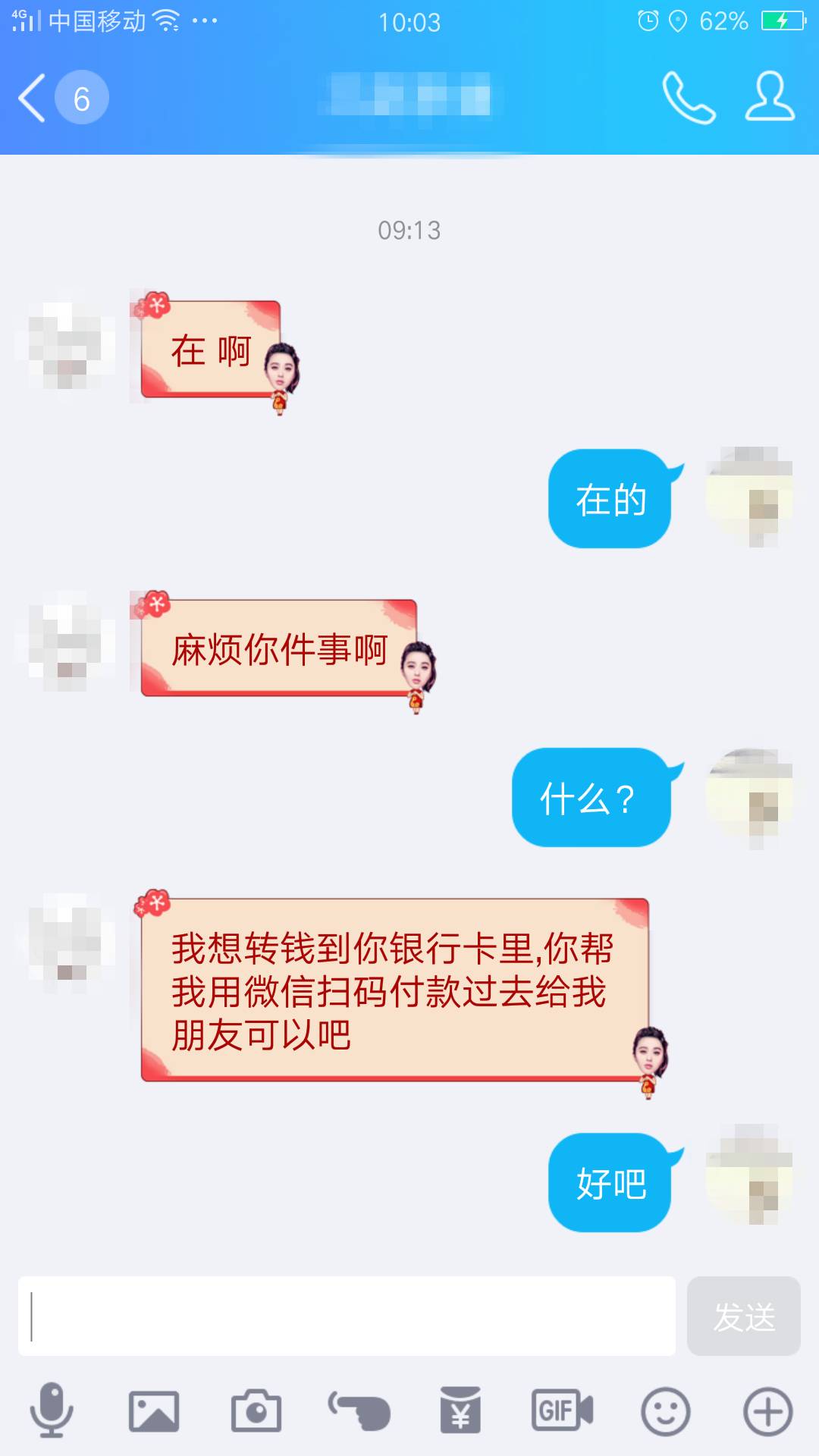 微信回复收到图片