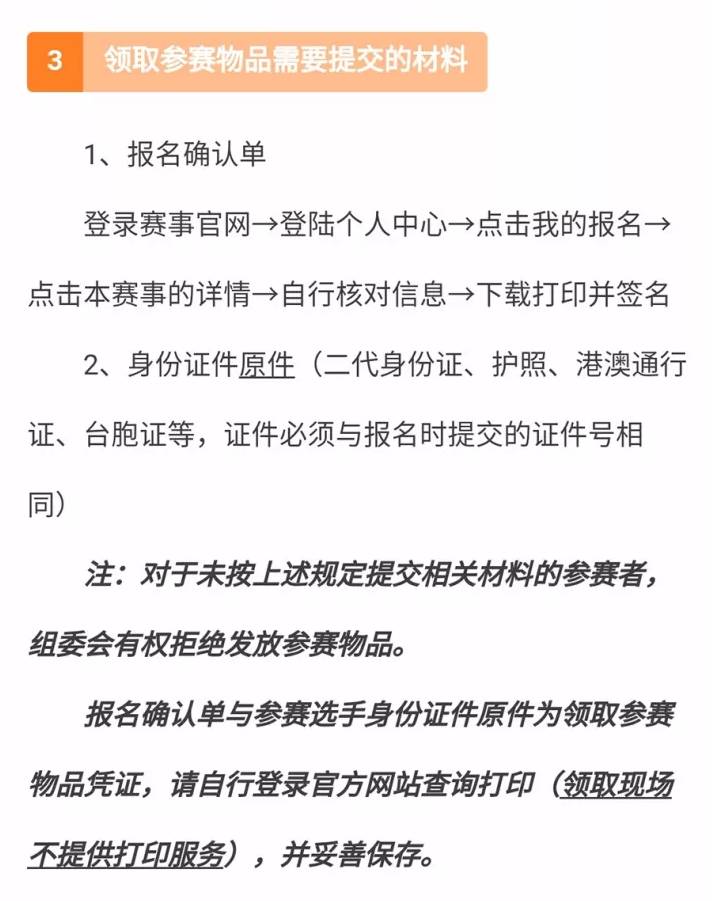 长宁半马,为何不收体检证明?