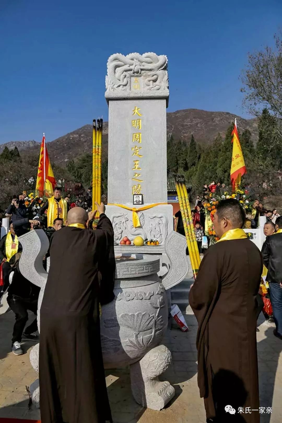 兩千多位朱氏後裔祭拜朱元璋第五子朱橚