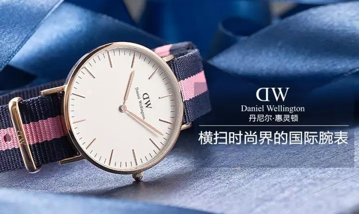 dw手表广告语图片