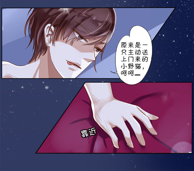 吞人漫画入腹图片