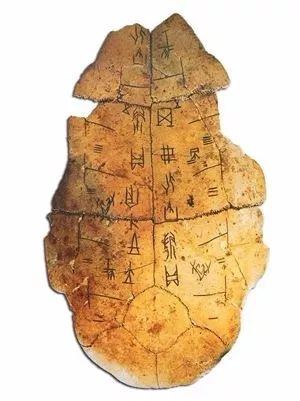 日前公布了最新一期世界记忆名录名单,出土于安阳殷墟的甲骨文入选