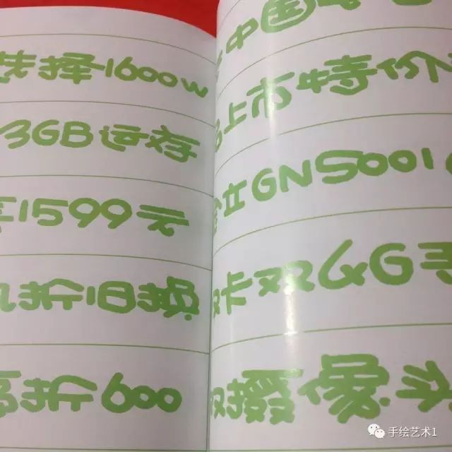 手绘pop教程个性q版的圆头卡通字体是这样写出来的哦