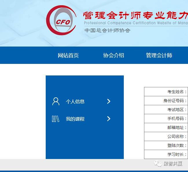 非常值得關注的以下資訊:中國管理會計領域權威證書--管理會計師,二期