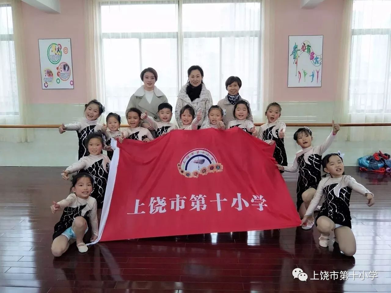 上饶市第十小学啦啦操队喜获江西省校园啦啦操比赛冠军!
