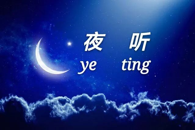 夜听:谁是你心里最重要的人