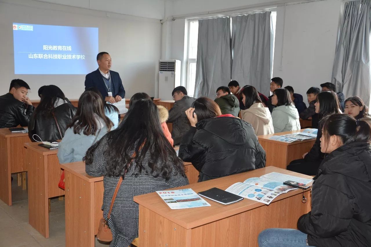 阳光教育在线总编宋传华老师针对同学们有关单招问题进行答疑 阳光