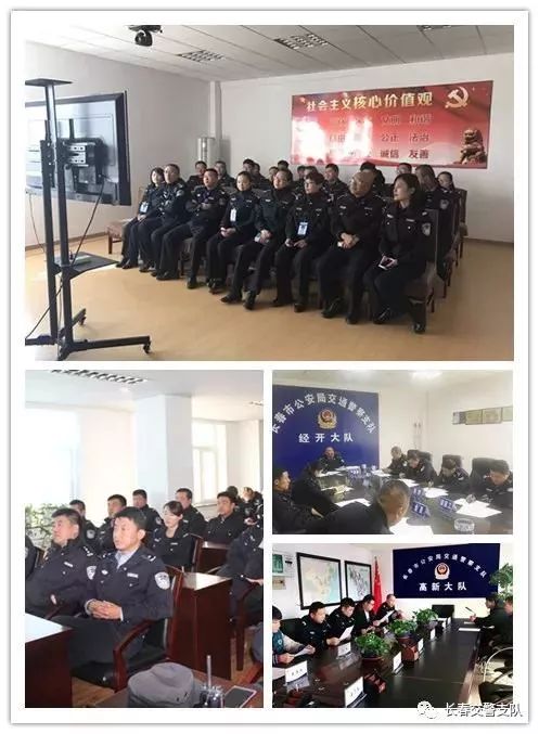 【我學十九大】長春市公安局交警支隊迅速掀起學習宣傳貫徹黨的十九大