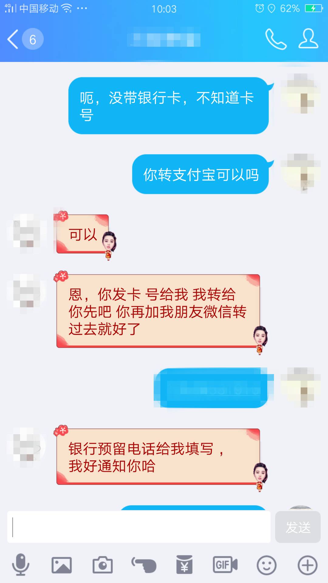 4000块收款截图图片