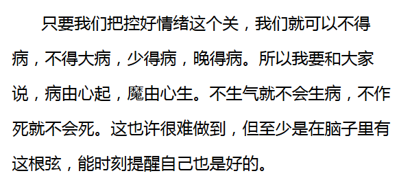 不随意就不生病 解放军301医院营养科主任医师 薛长勇 要想健康不