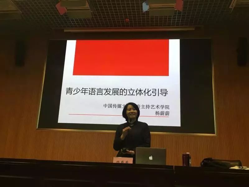 彰显语言魅力传递真挚情思中国传媒大学播音主持艺术学院杨蔚蔚老师