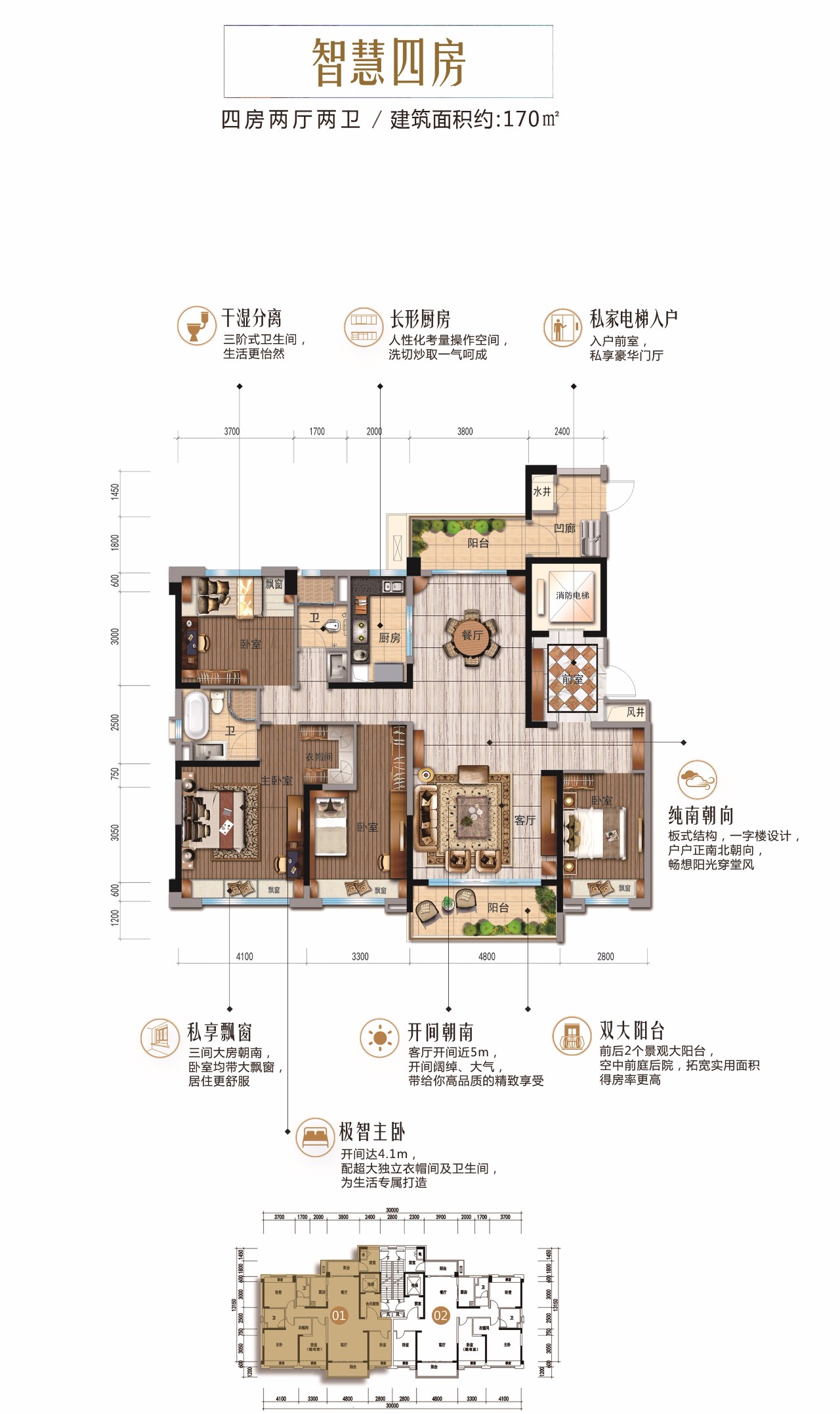 天玺湾315米层高缔造170㎡洋房大宅格局