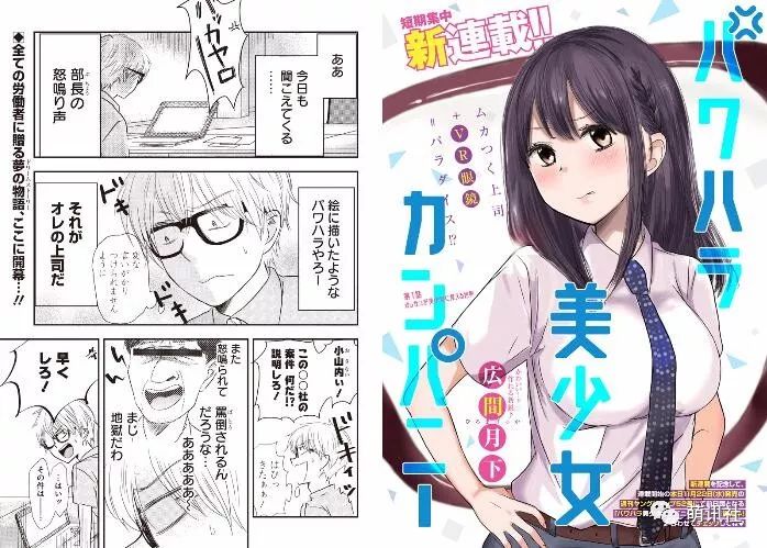 戴上眼镜大叔变美女脑洞漫画 即使被责骂也是种享受