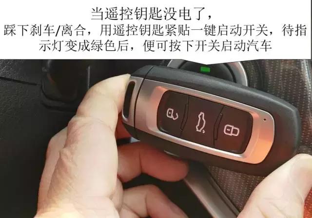 沒有電的遙控鑰匙,怎麼啟動汽車呢?重點來了