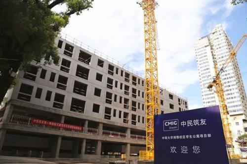 采用中民筑友empc模式建设的中南大学湘雅学生公寓项目被评为湖南省