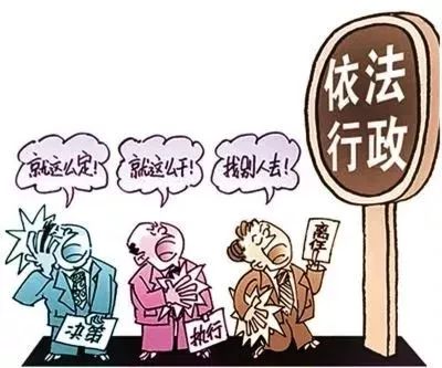 失职失责图片