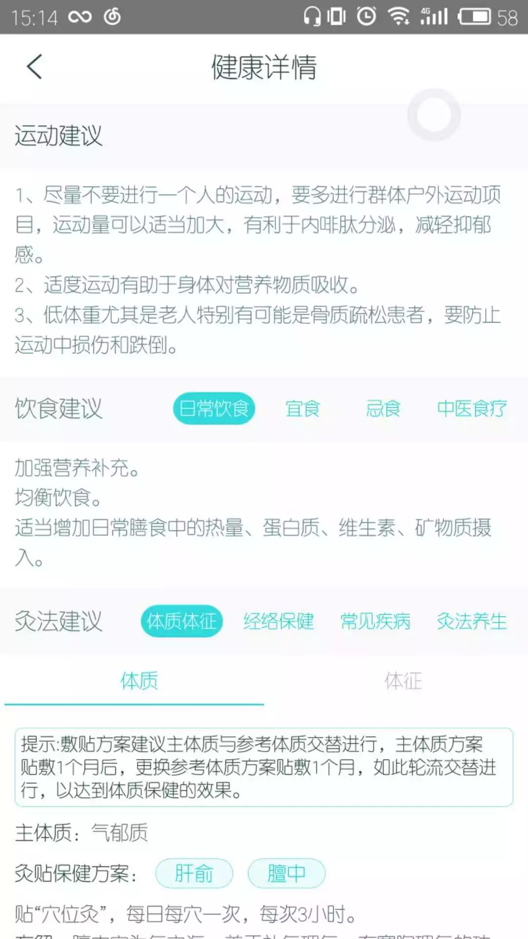 日常养生保健的四个建议5(日常养生保健的四个建议500字)-第2张图片-鲸幼网