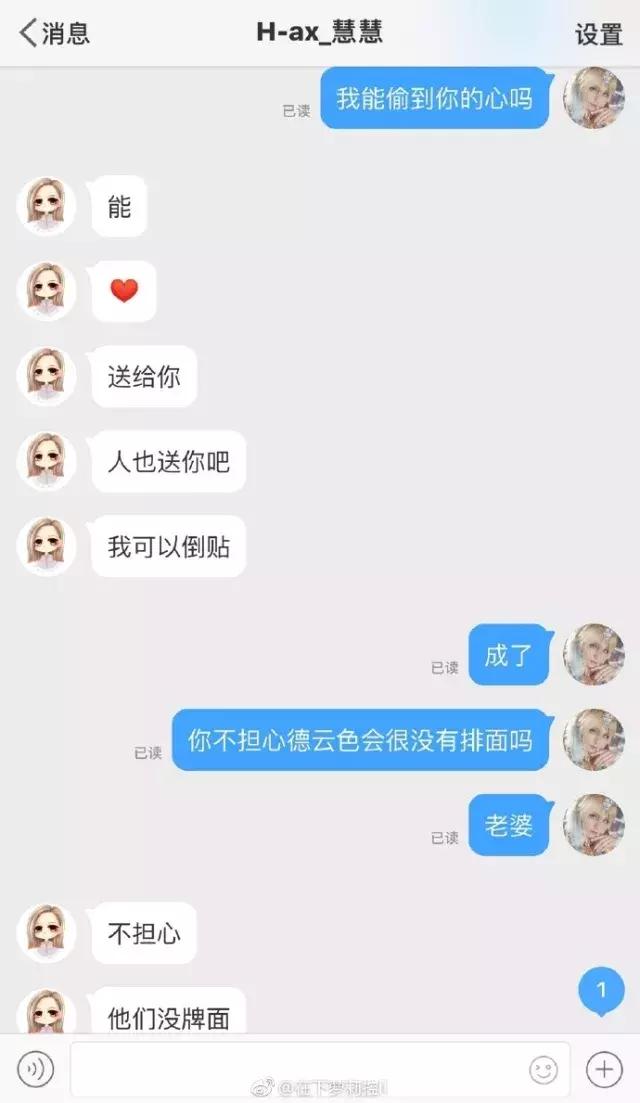 孙亚龙潘慧聊天记录图片