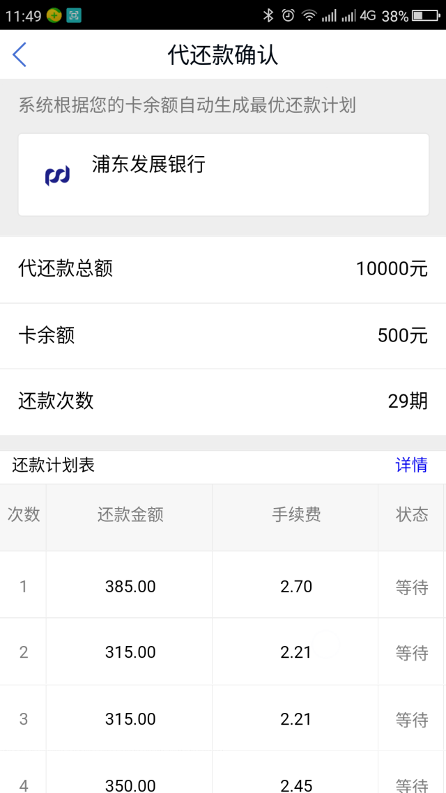 全額還款資金不足,最低還款額(10%):需要1000元,利息9000×0.